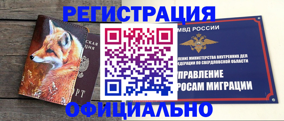 временная регистрация 2025 в Радужном